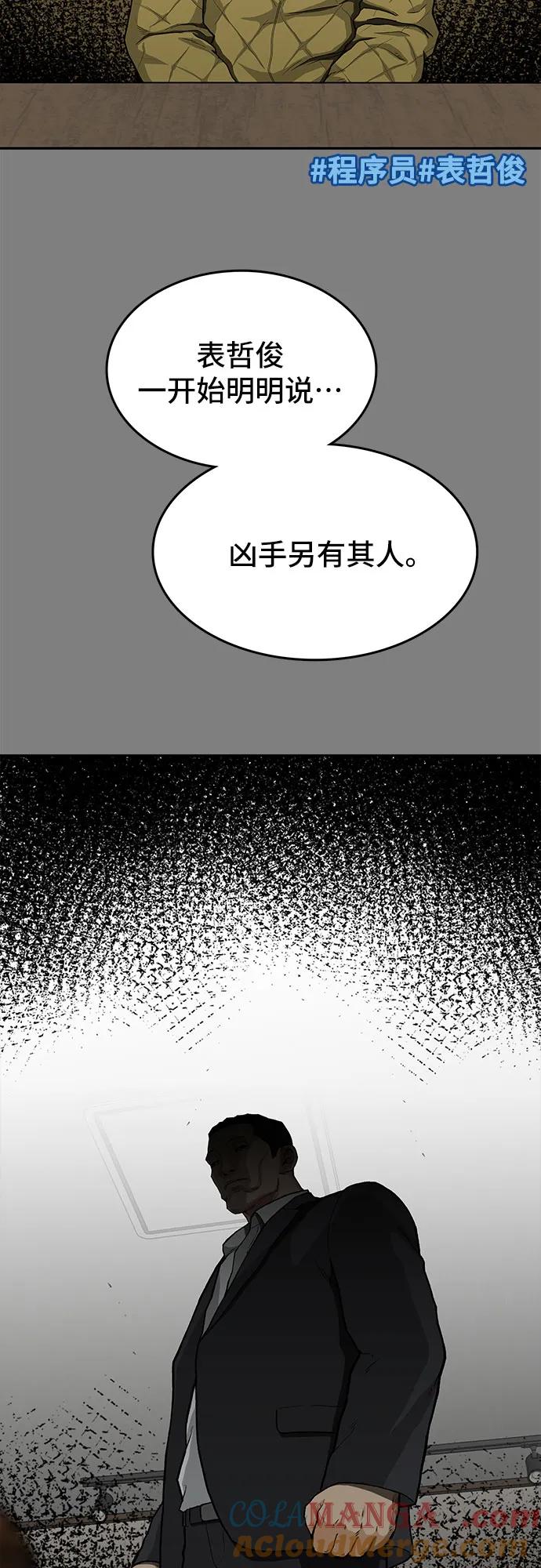 《斗》第44话 第19页