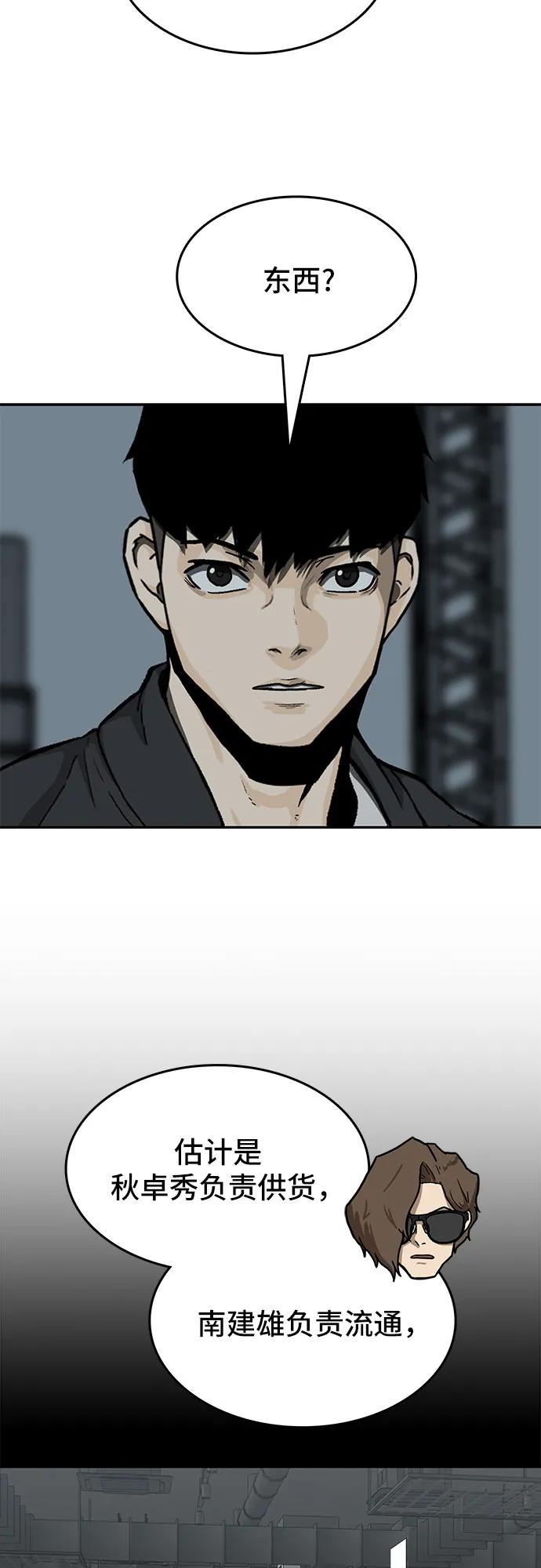 《斗》第44话 第60页