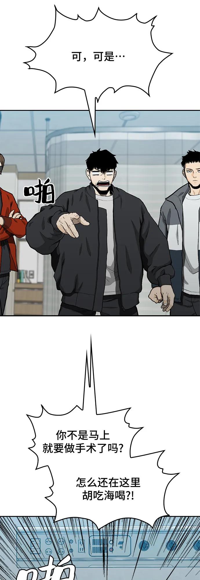 《斗》第44话 第74页
