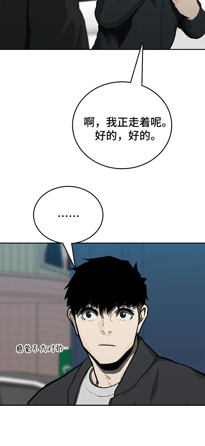 《斗》第44话 第15页