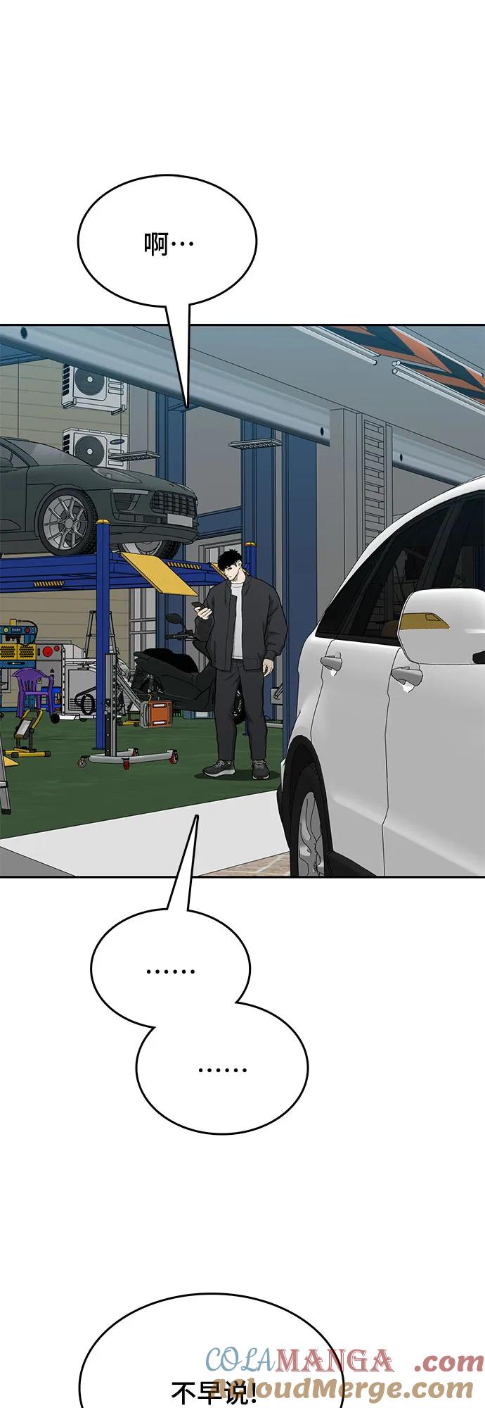 《斗》第44话 第37页