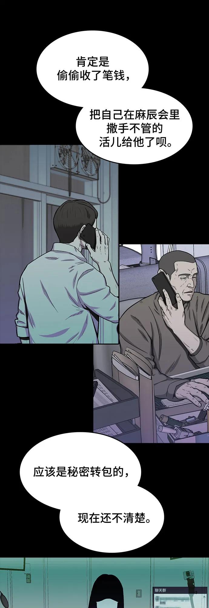 《斗》第44话 第30页