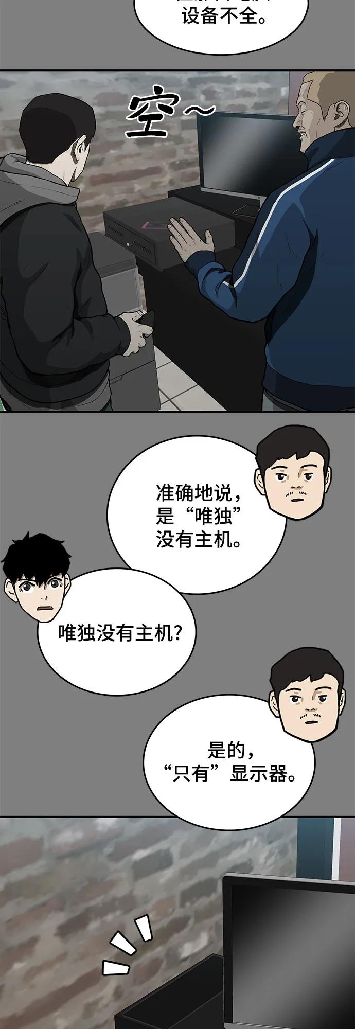 《斗》第44话 第12页