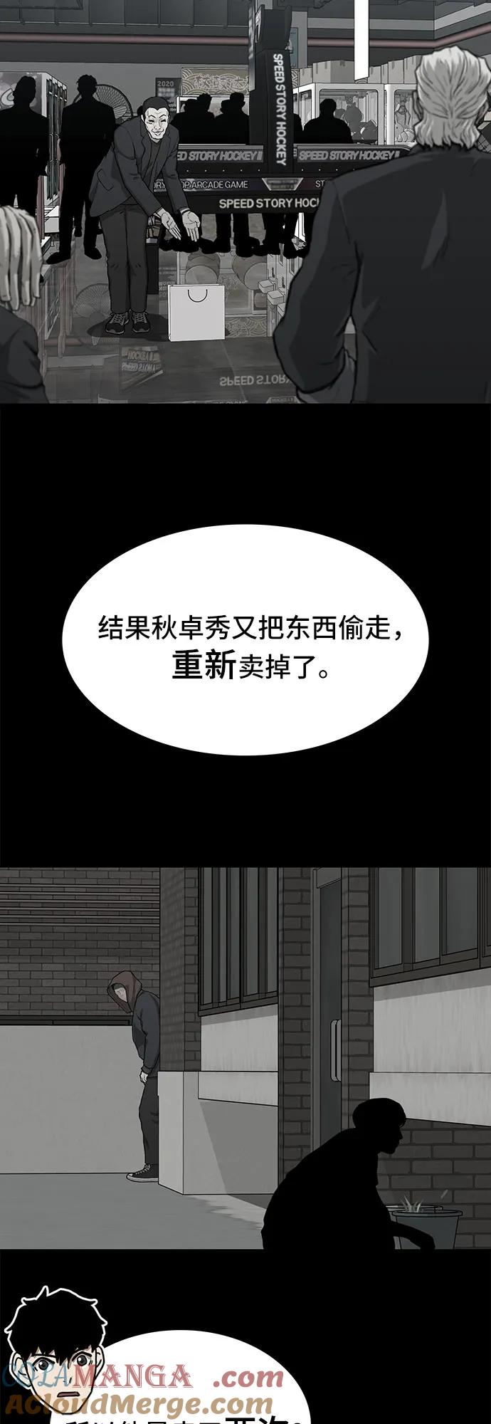 《斗》第44话 第61页