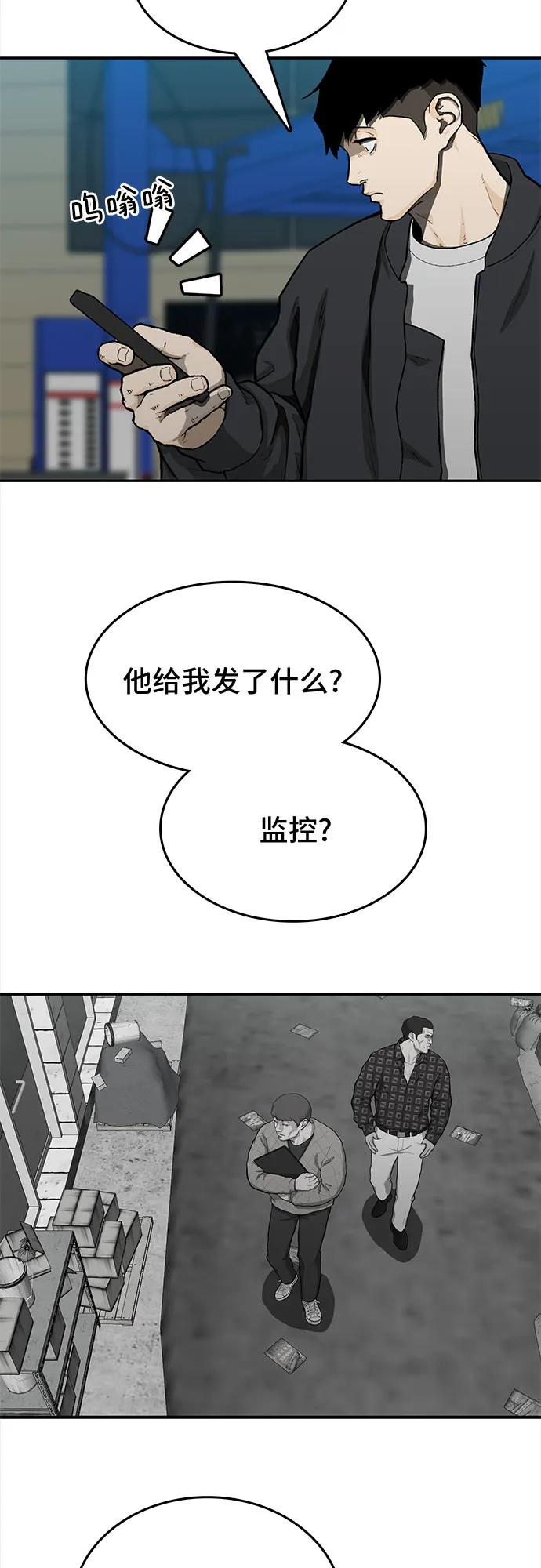 《斗》第44话 第35页