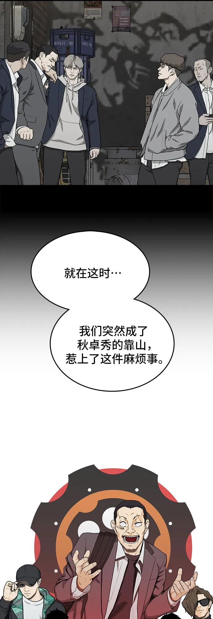 《斗》第44话 第65页