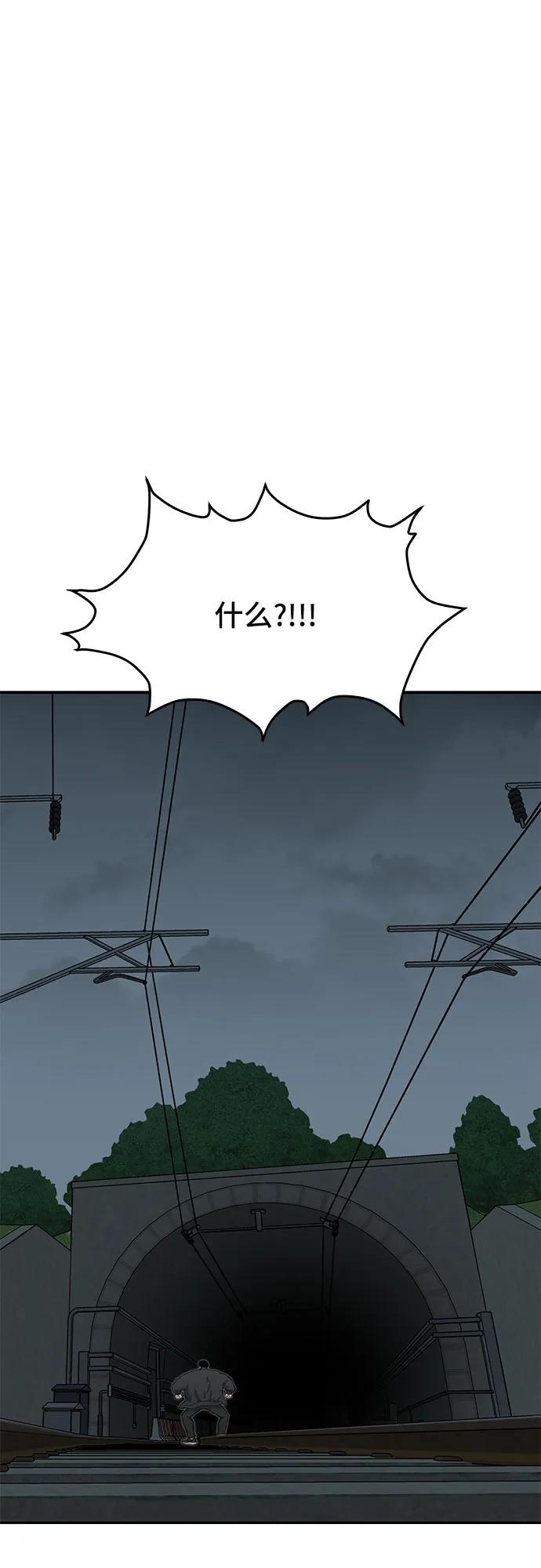 《斗》第44话 第44页