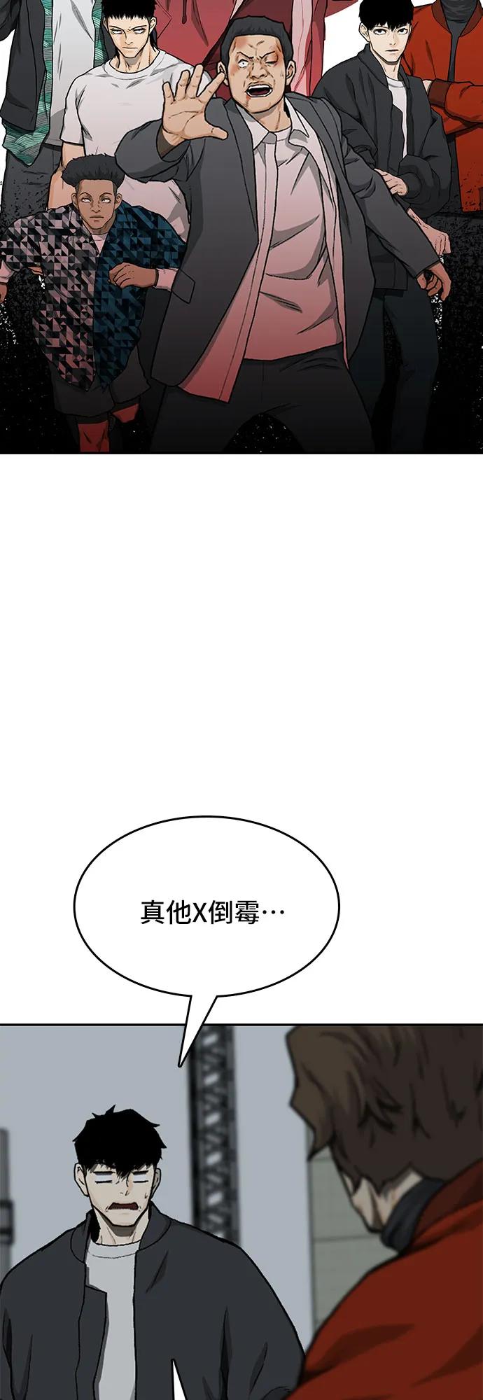 《斗》第44话 第66页