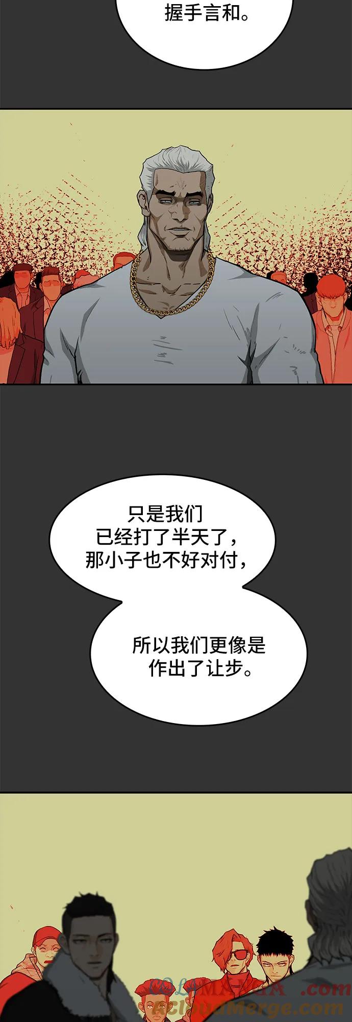 《斗》第44话 第55页