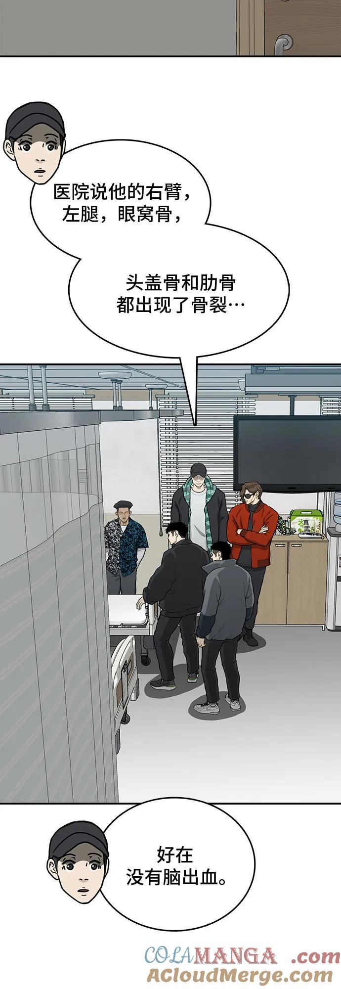 《斗》第44话 第73页