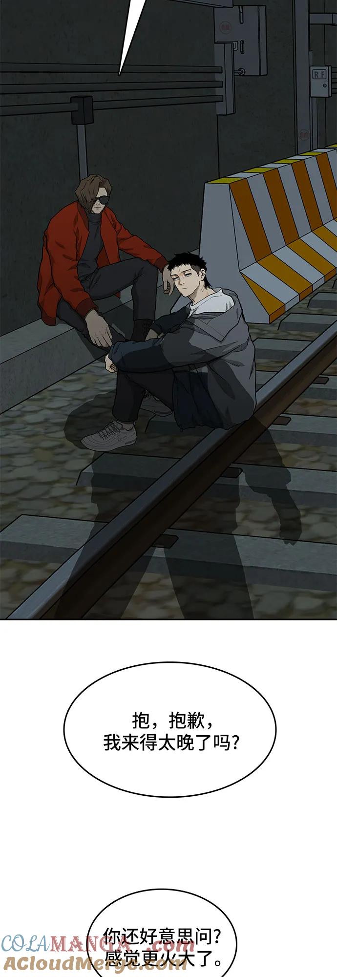 《斗》第44话 第46页