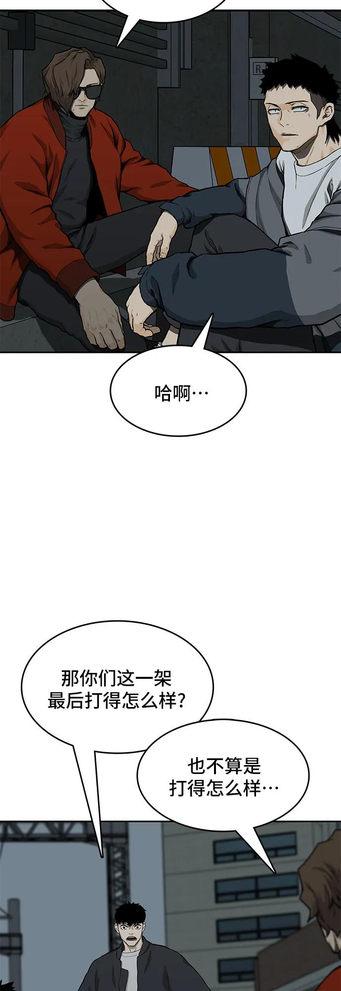 《斗》第44话 第47页