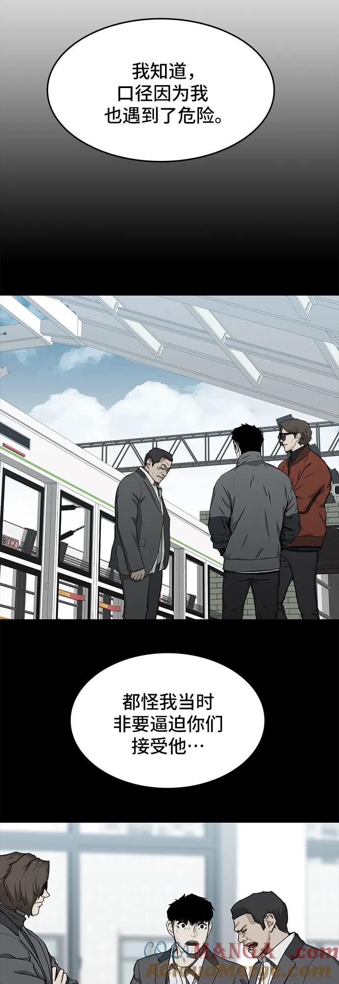 《斗》第44话 第82页