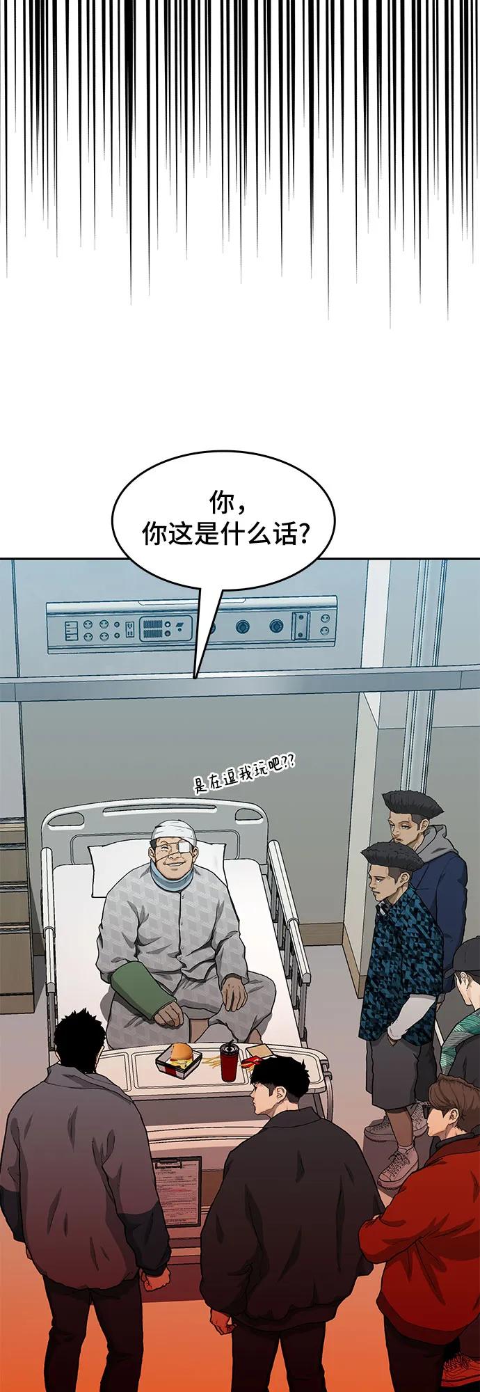 《斗》第44话 第93页
