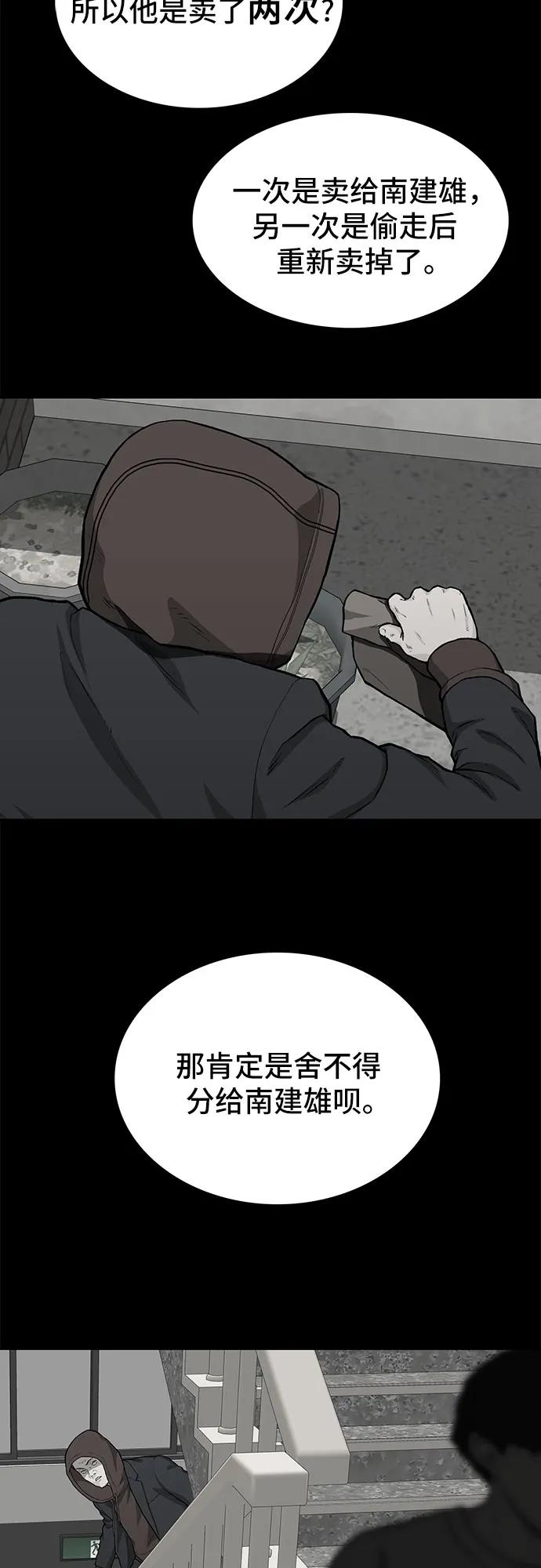 《斗》第44话 第62页