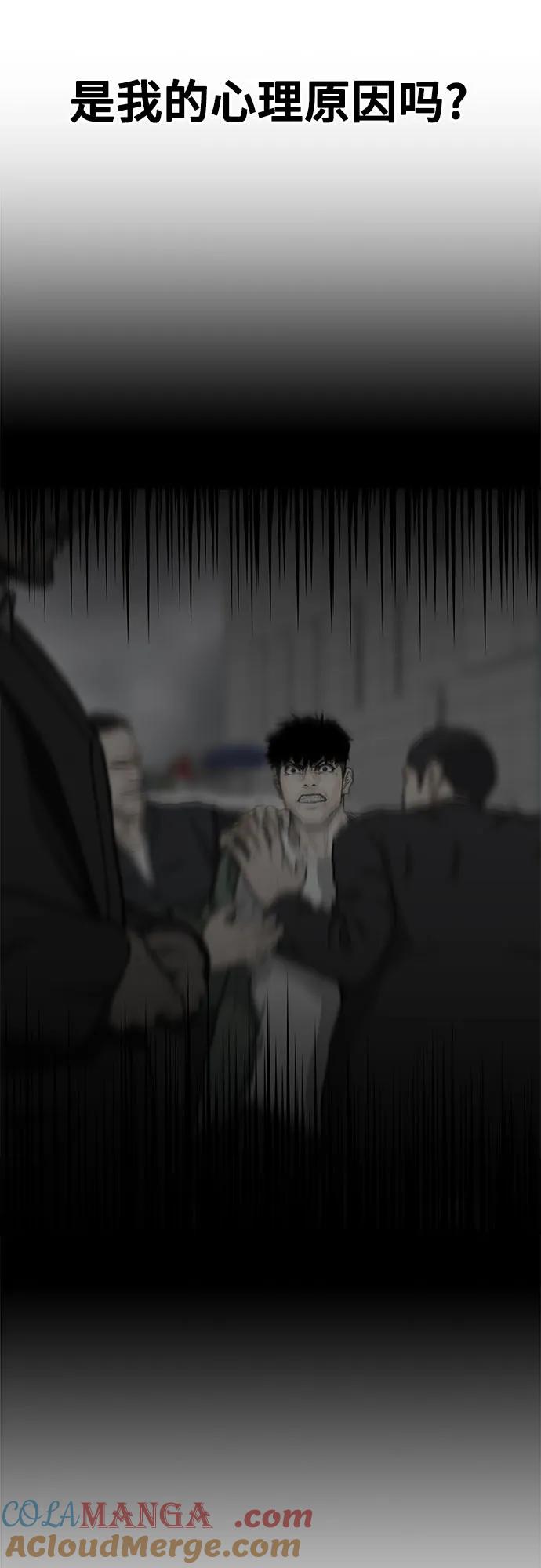 《斗》第44话 第16页