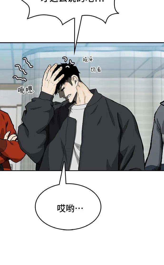 《斗》第44话 第78页
