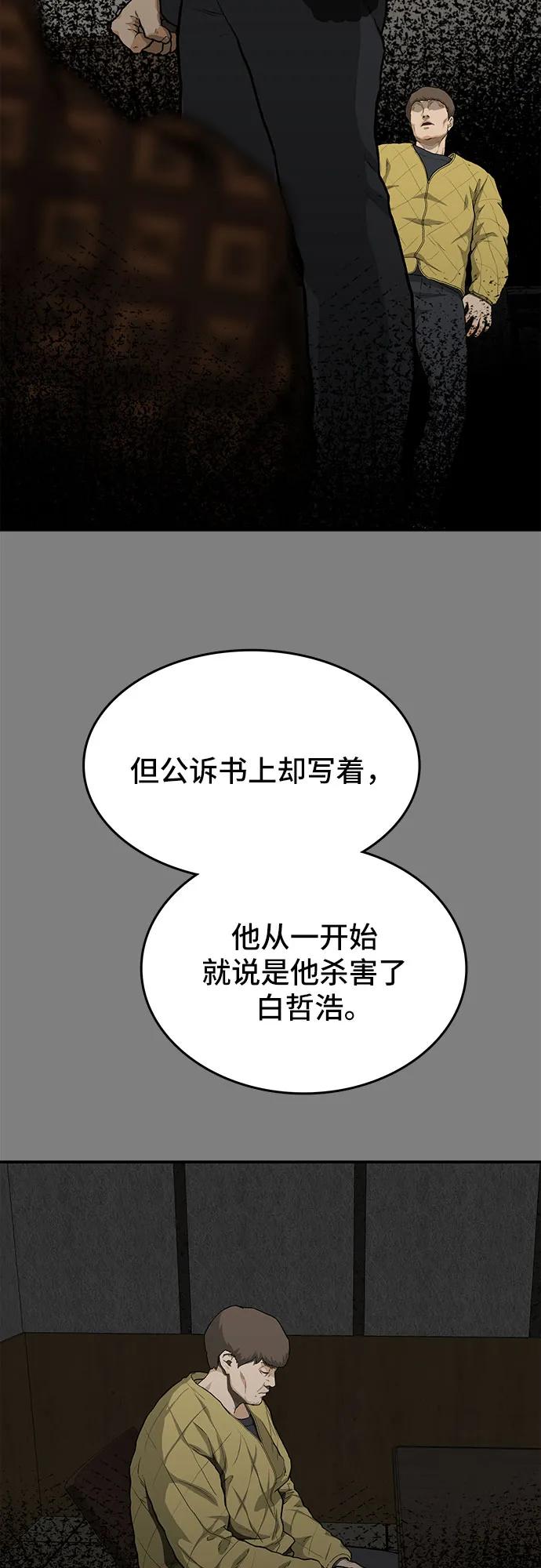 《斗》第44话 第20页