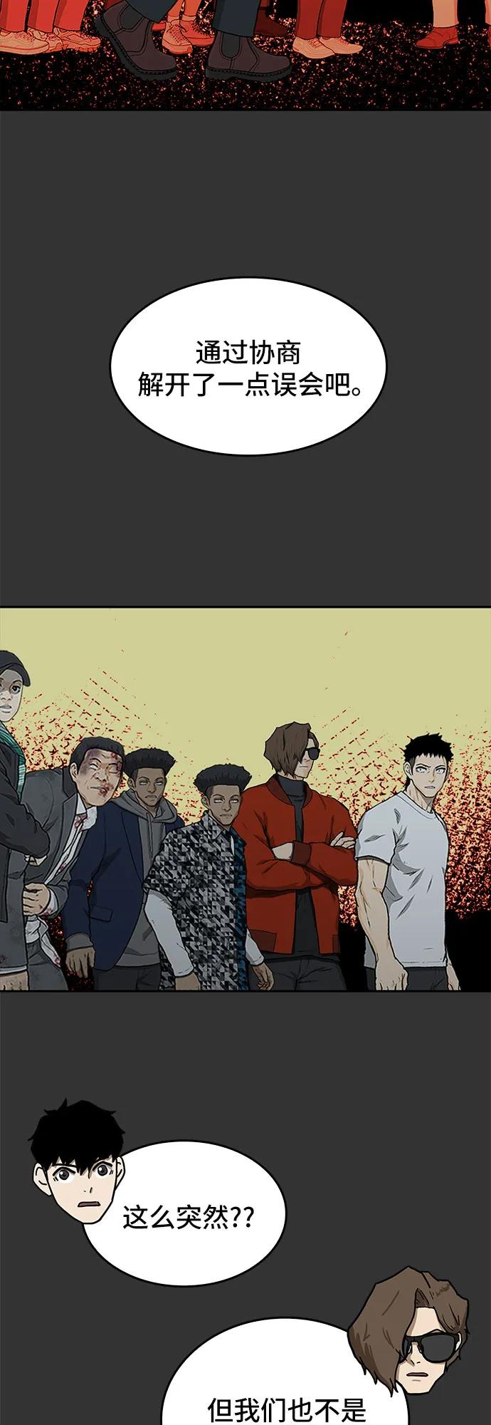 《斗》第44话 第54页