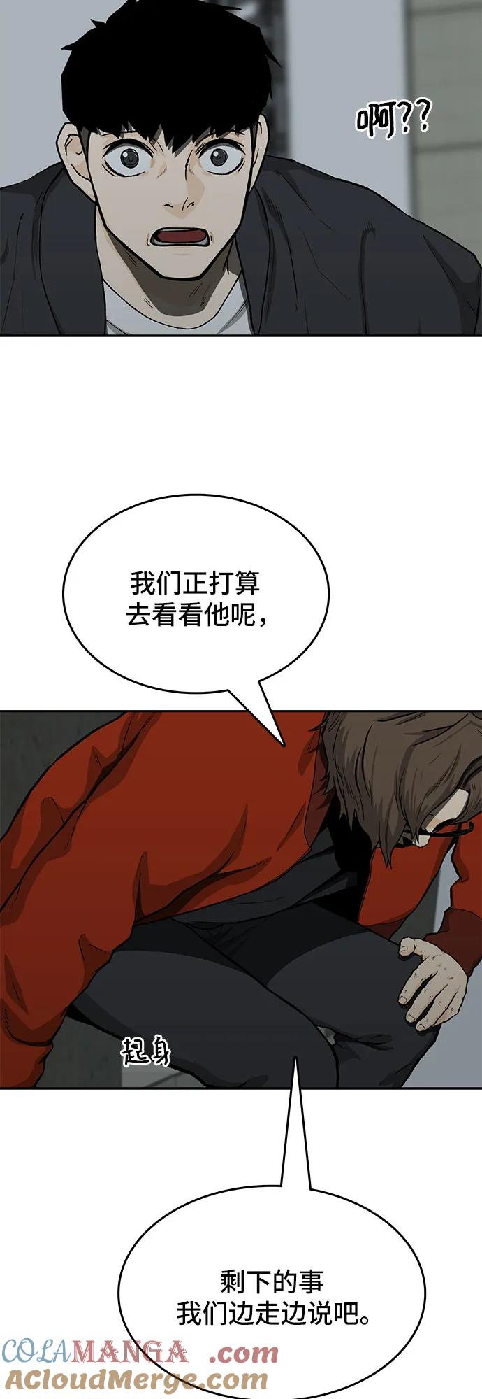 《斗》第44话 第70页