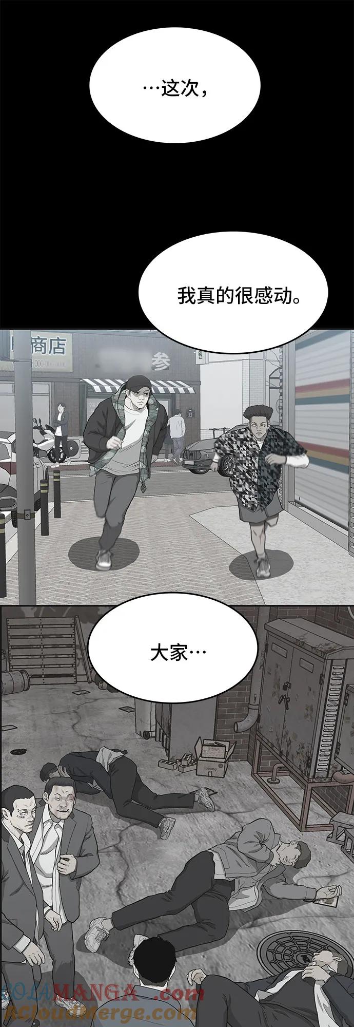 《斗》第44话 第85页