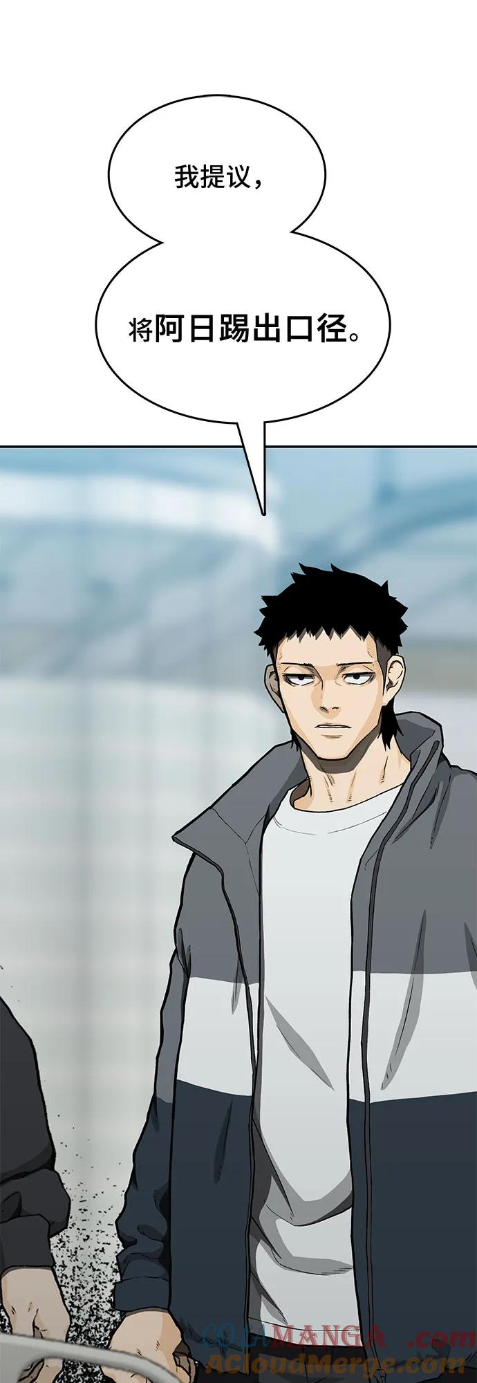 《斗》第44话 第91页