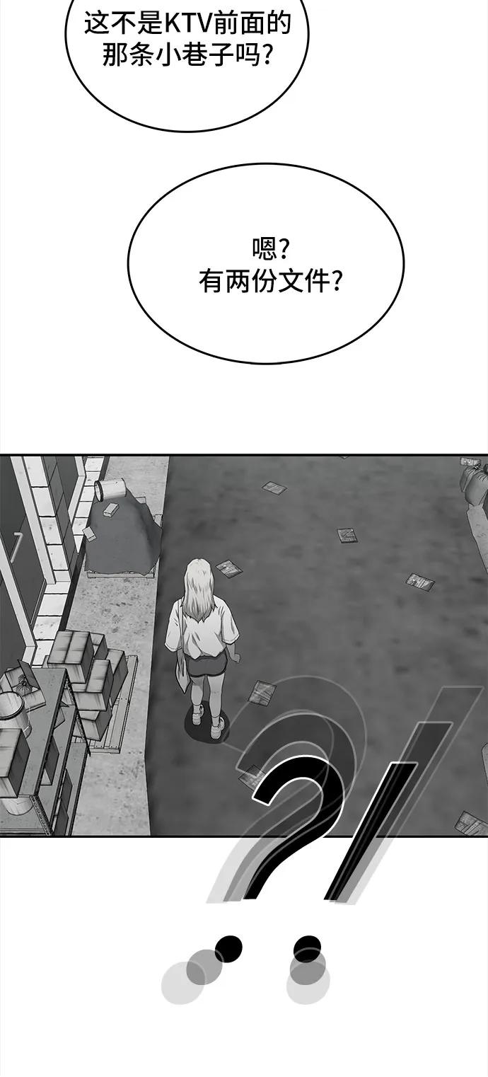 《斗》第44话 第36页