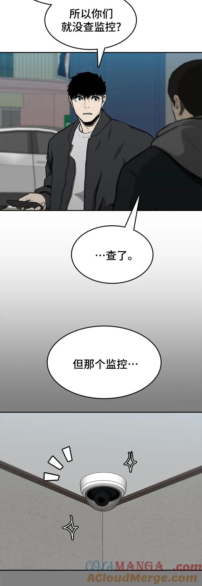 《斗》第44话 第10页