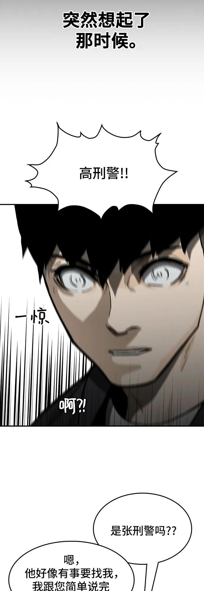 《斗》第44话 第17页