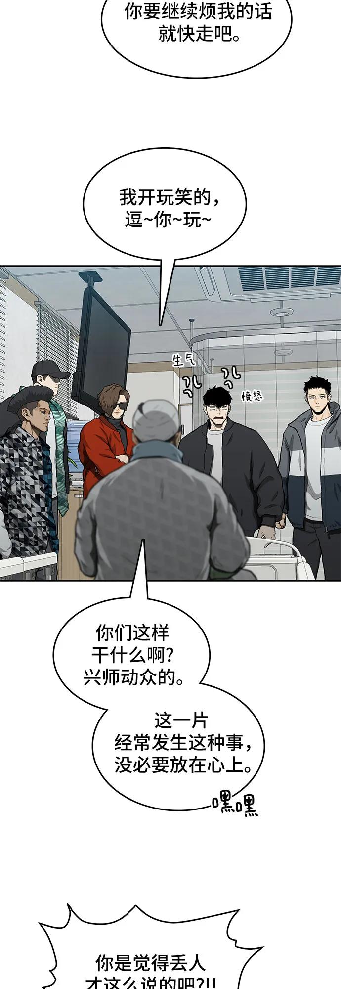 《斗》第44话 第77页