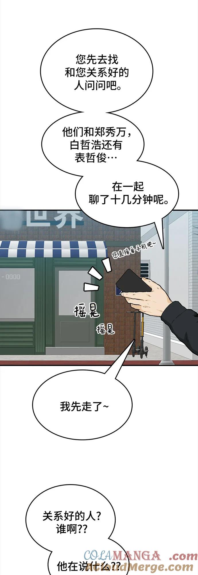 《斗》第44话 第34页