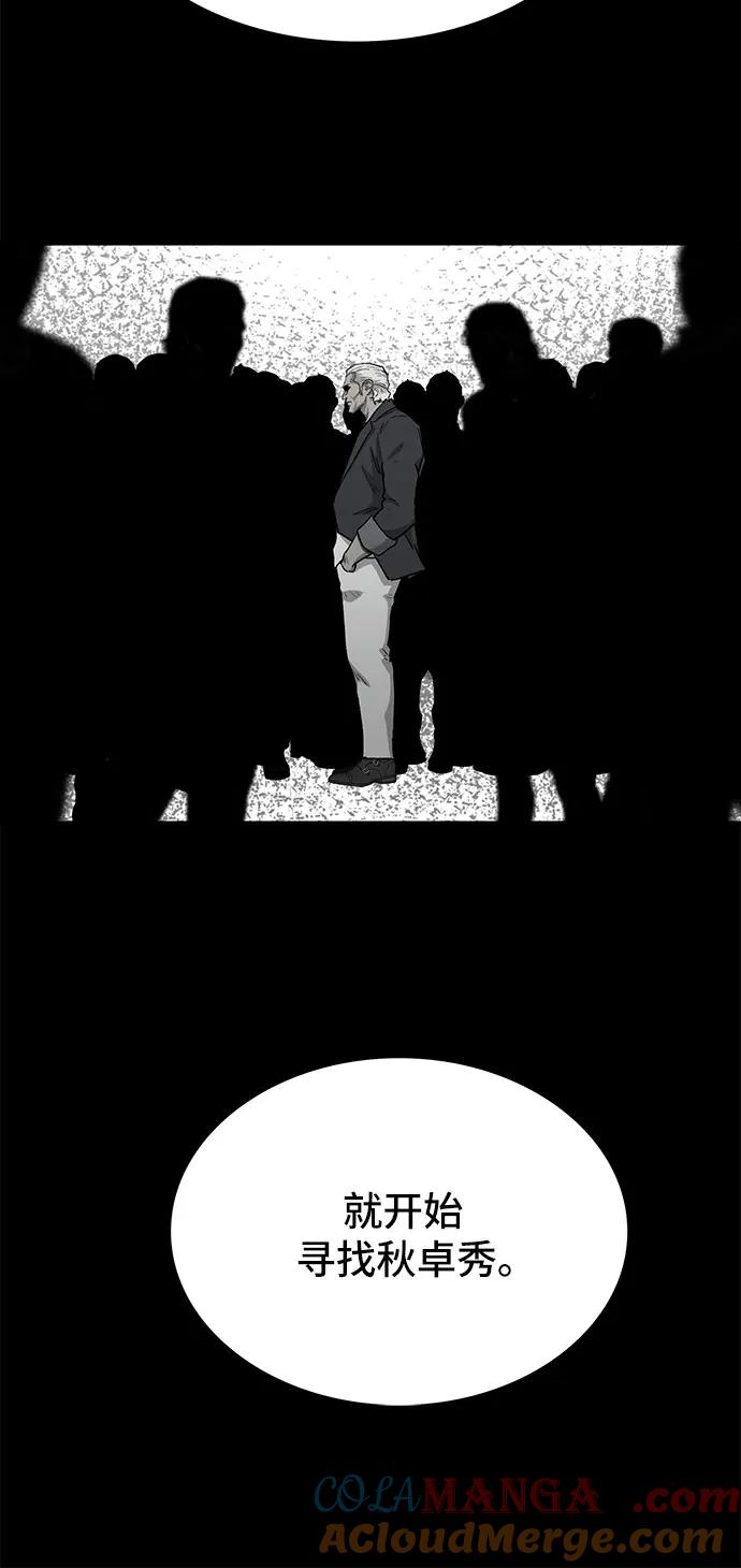 《斗》第44话 第64页