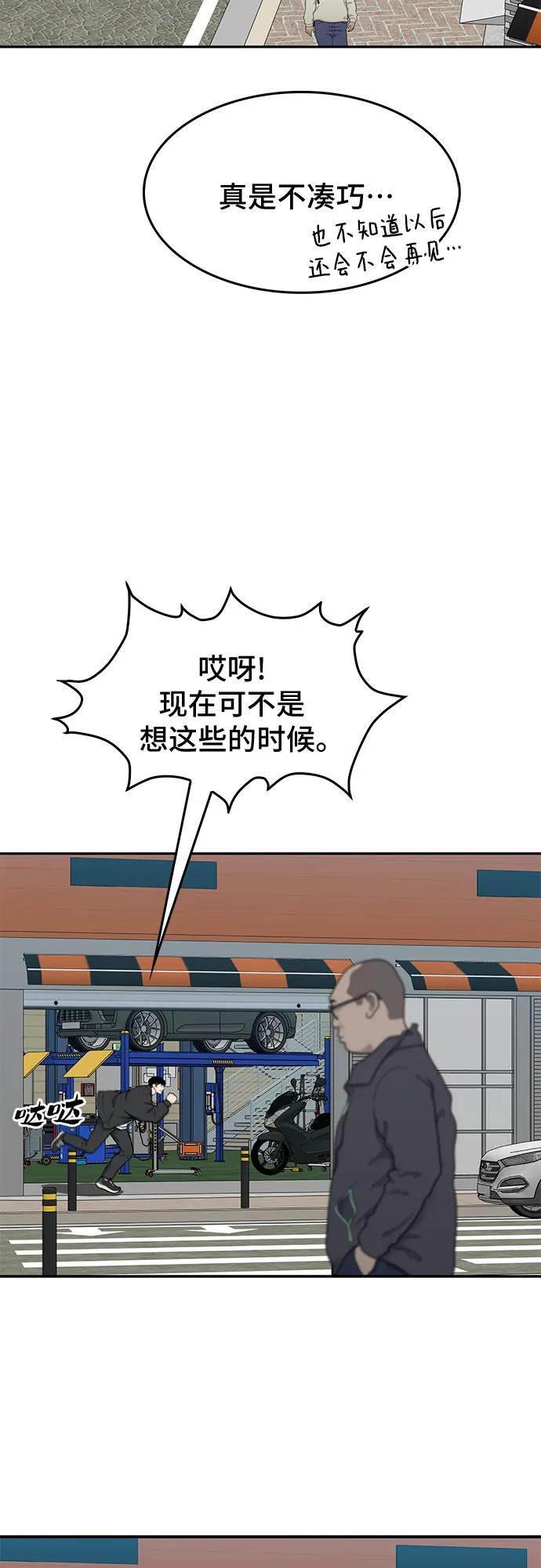 《斗》第44话 第39页
