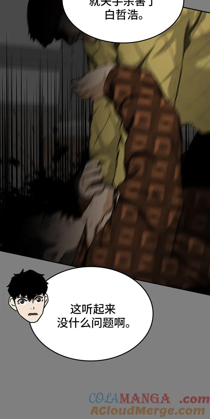 《斗》第44话 第22页