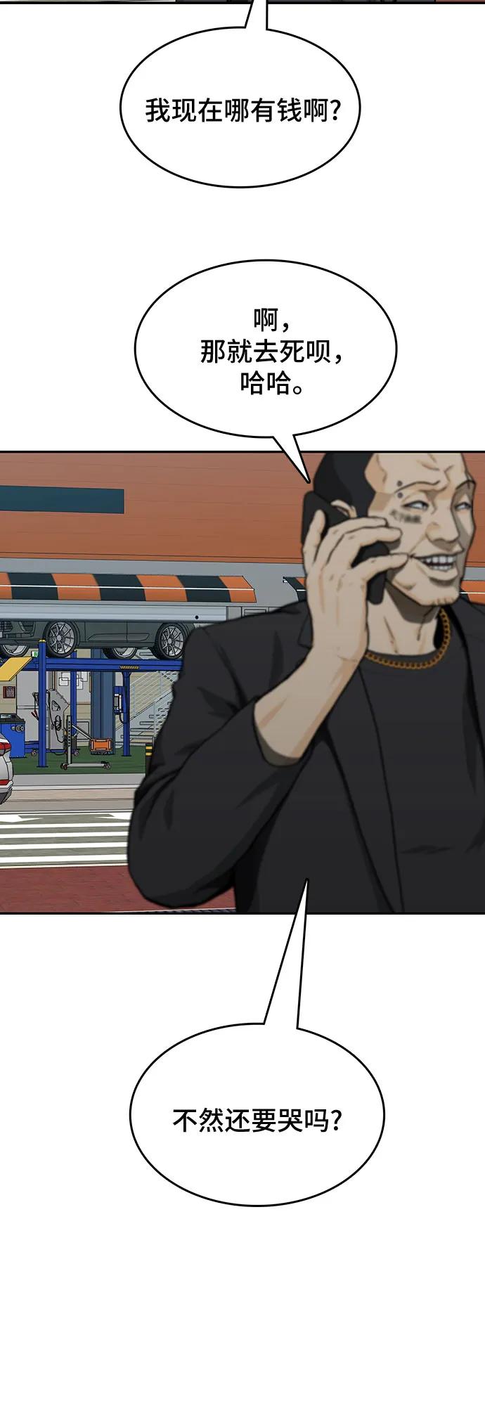 《斗》第44话 第42页