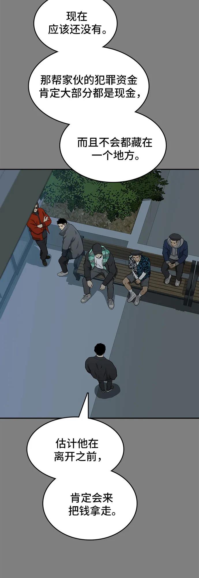 《斗》第45话 第38页