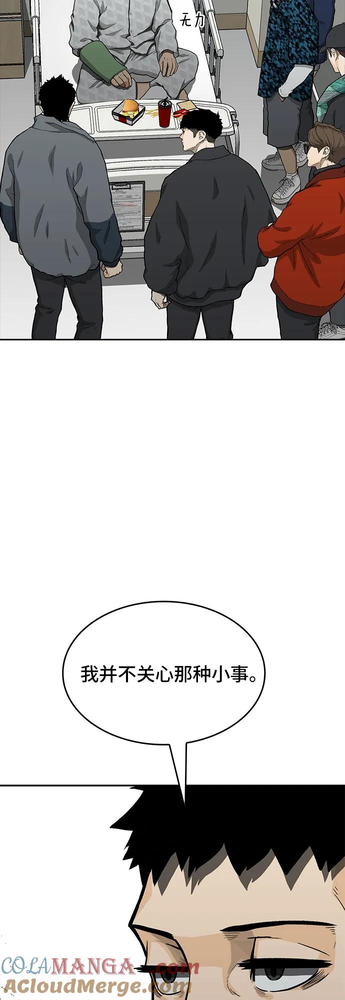 《斗》第45话 第13页