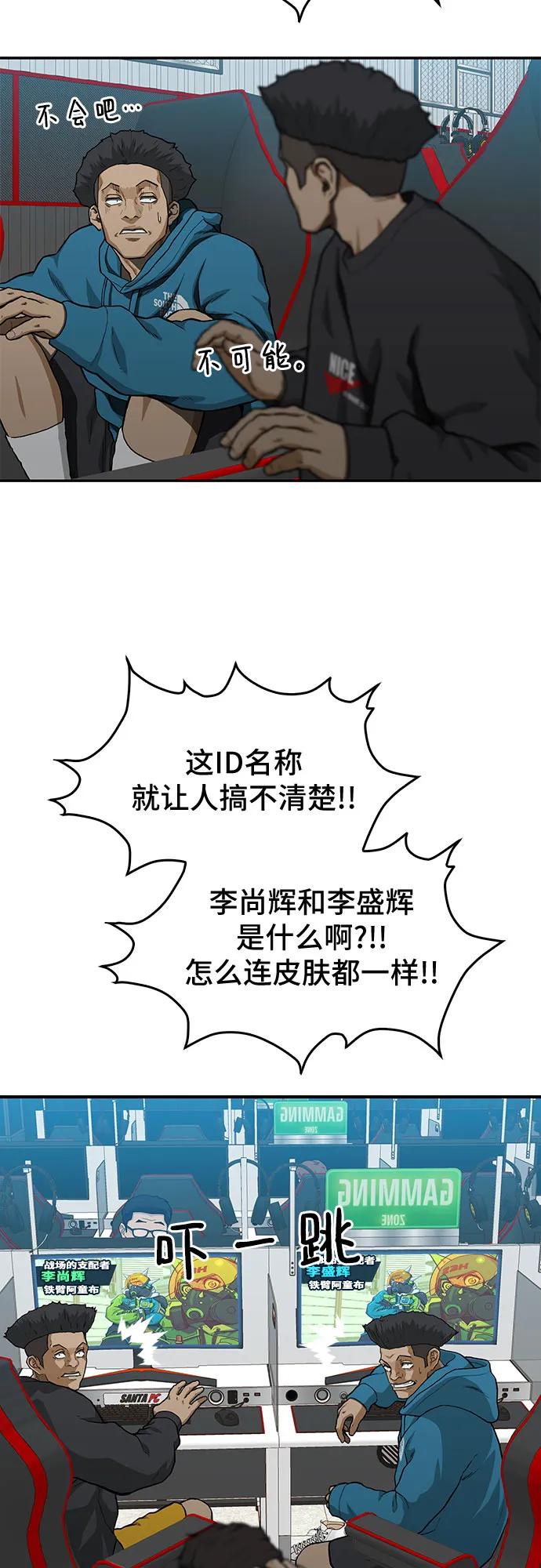 《斗》第45话 第63页