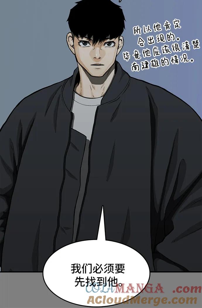 《斗》第45话 第40页
