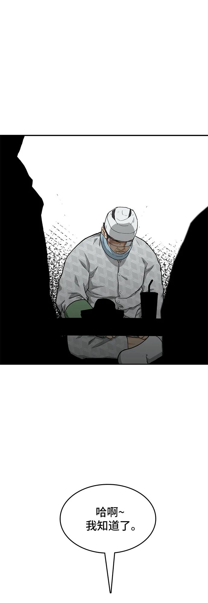 《斗》第45话 第18页