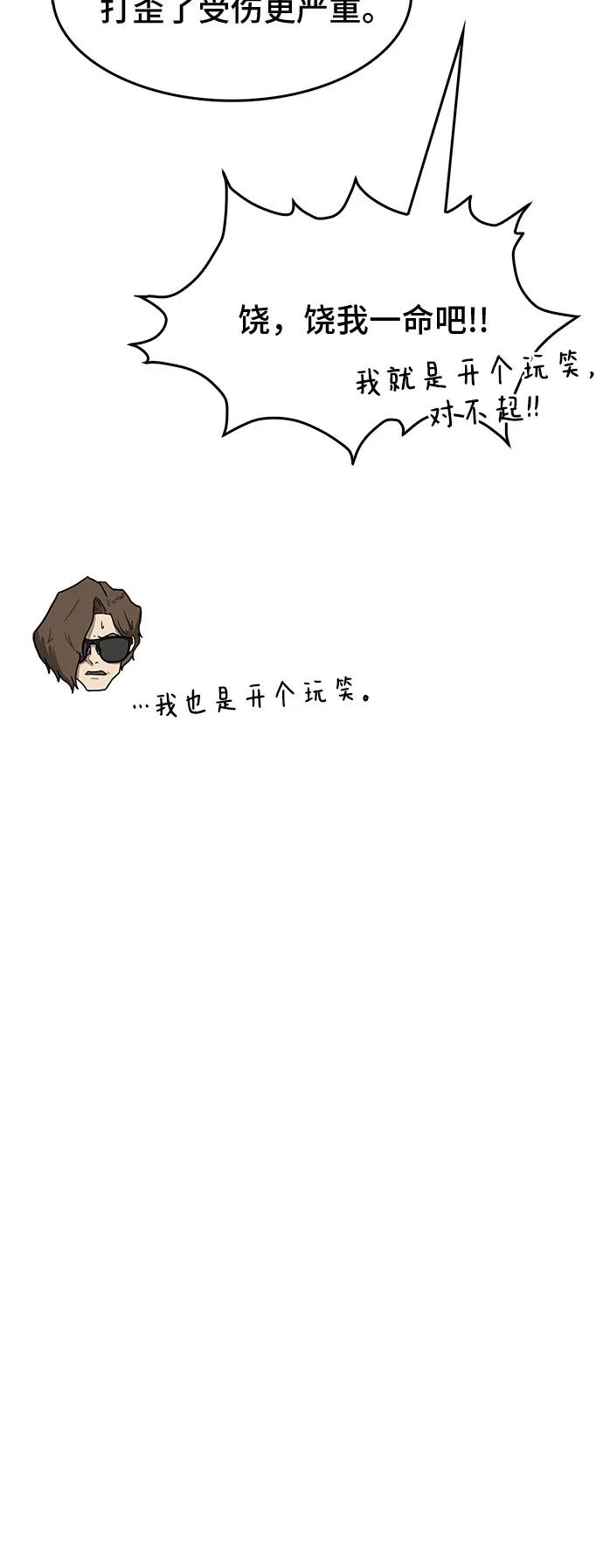 《斗》第45话 第59页