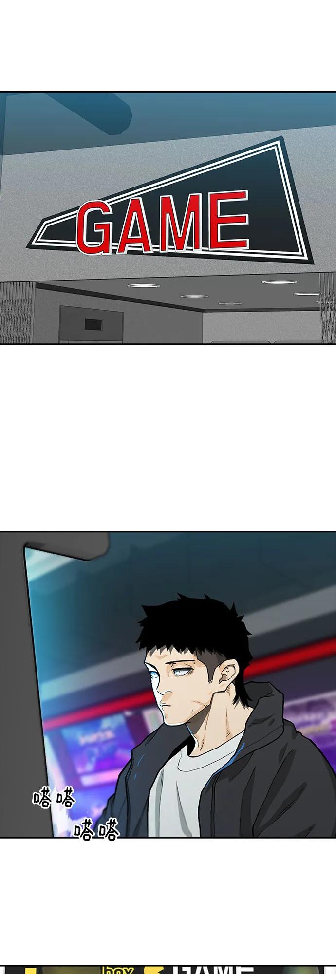 《斗》第45话 第66页