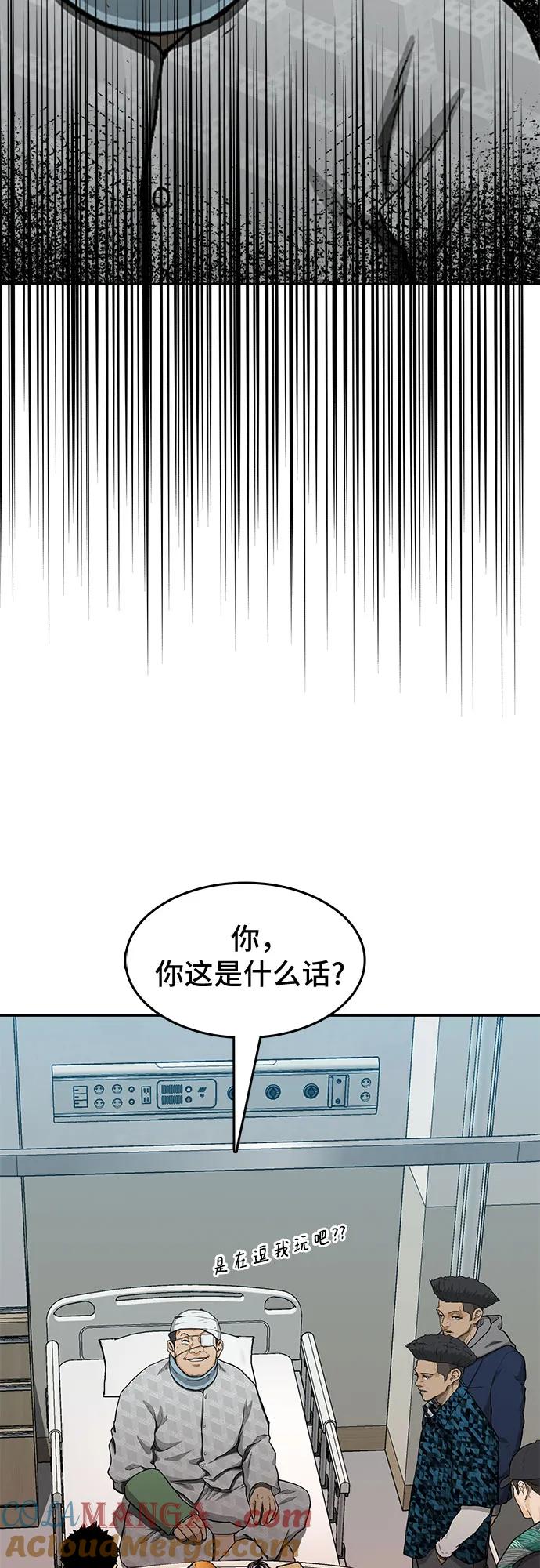 《斗》第45话 第4页