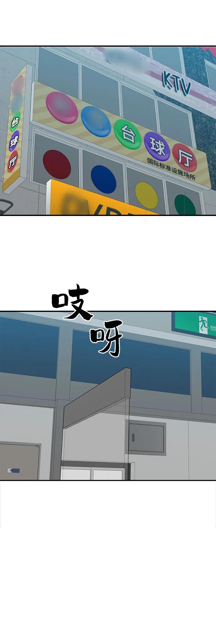 《斗》第45话 第21页