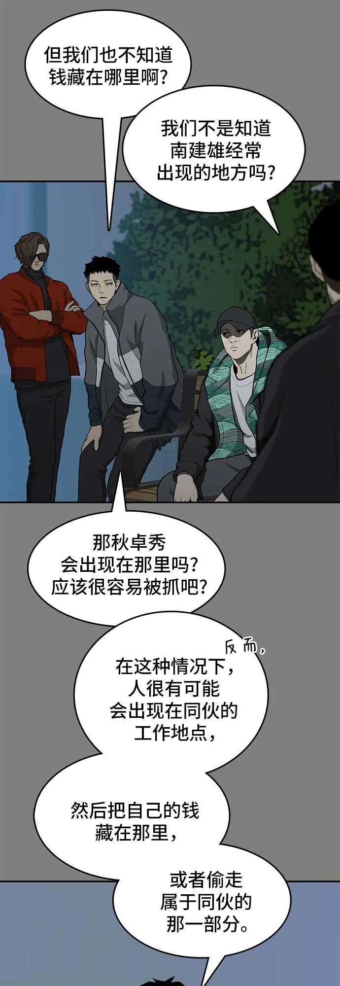 《斗》第45话 第39页