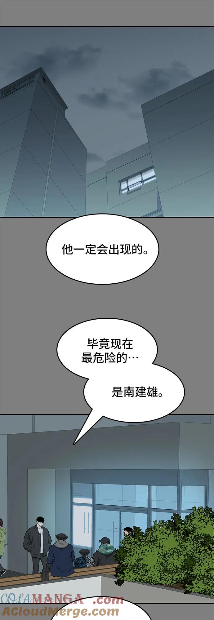 《斗》第45话 第34页