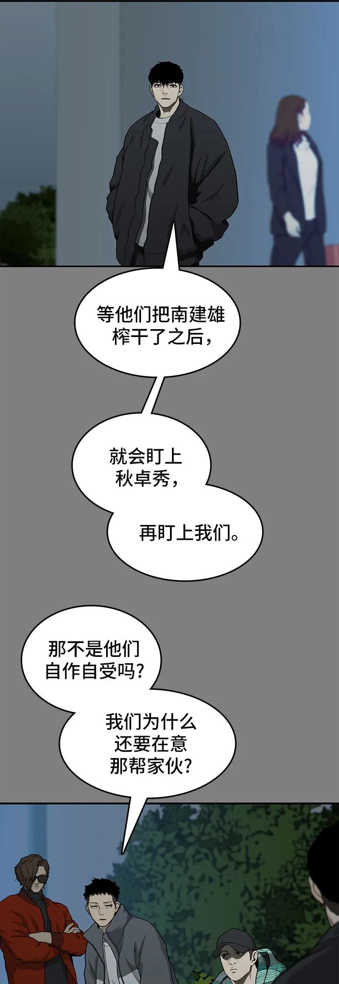 《斗》第45话 第36页