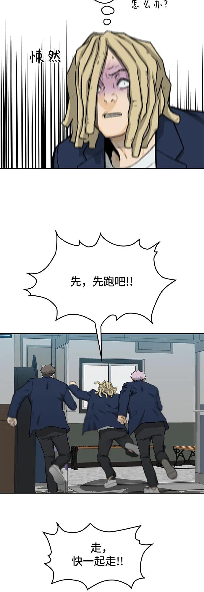 《斗》第45话 第24页