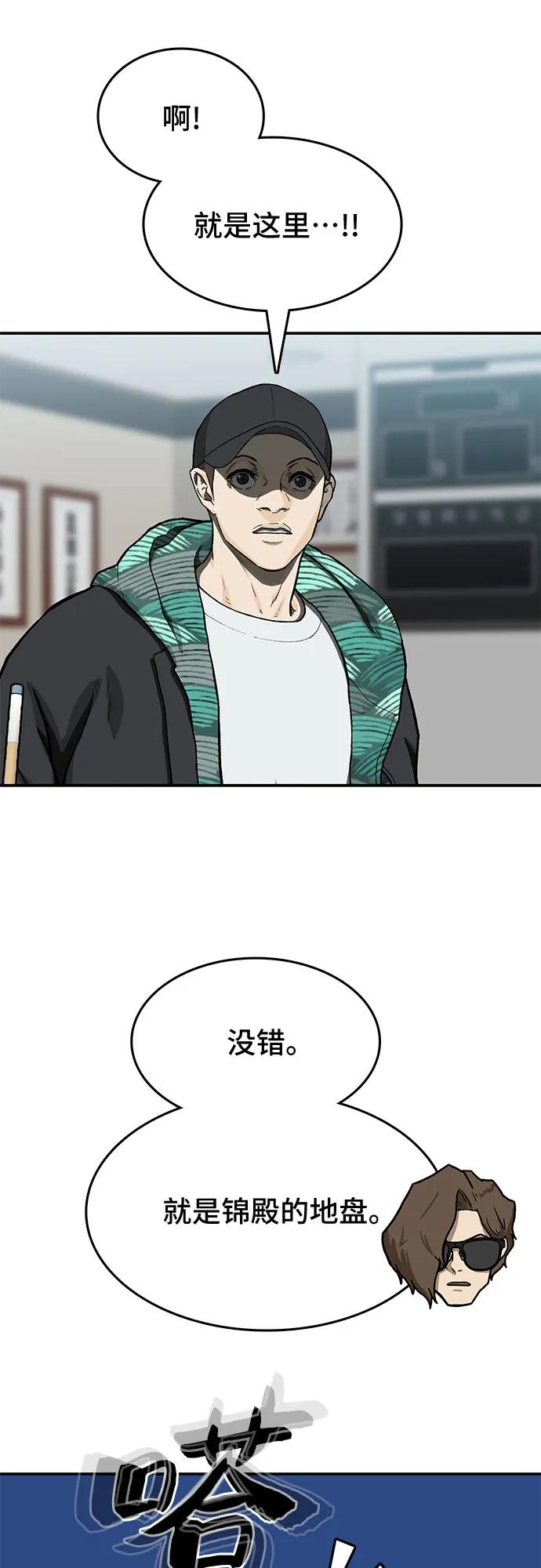 《斗》第45话 第57页
