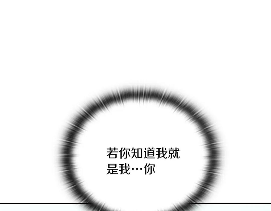 《以使者之名》第43话 本质 第15页